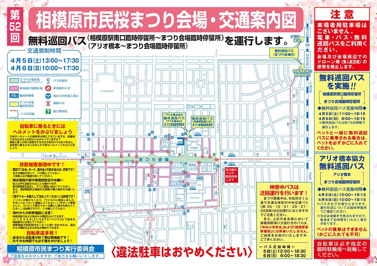 無料路線バス地図